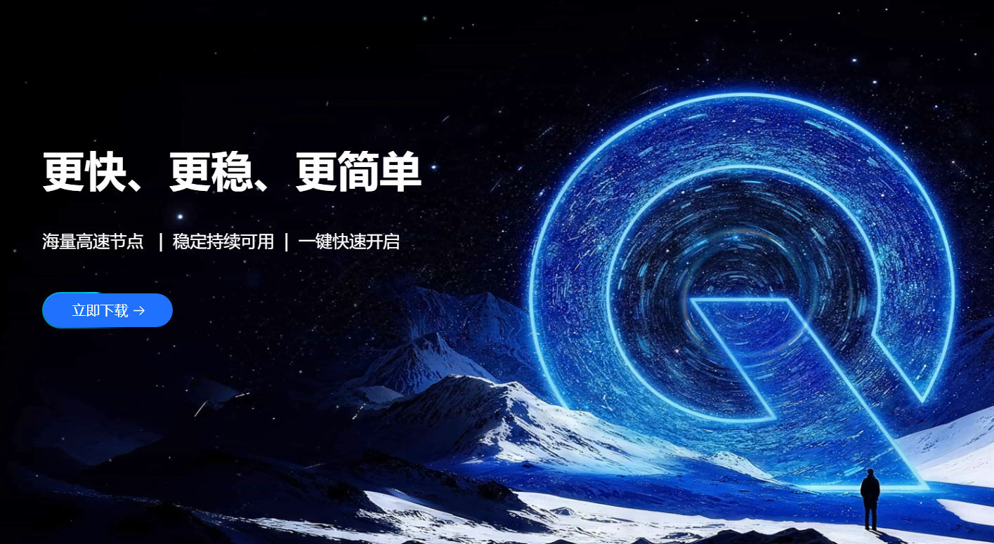 QuickQ VPN【官方网站】究竟是如何降低企业在海外分支机构云PBX语音系统中的通话丢包率的呢？